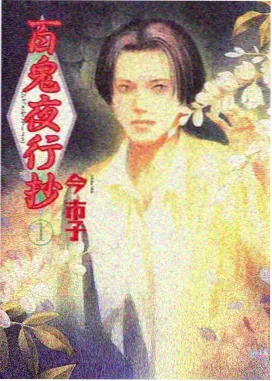 星空传媒热播榜 银河邮差 动漫缩略图