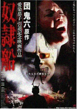 星空传媒热播榜 夜行列车1998 电影缩略图