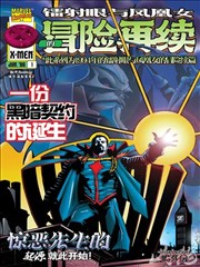 星空传媒 漫画原著 春山可望 封面
